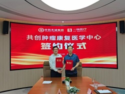 亚游集团ag8医疗与中科天诚集团“共创肿瘤康复医学中心」亟略合作签约典礼顺利进行